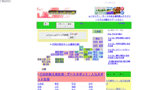 Desktop Screenshot of eotona.com